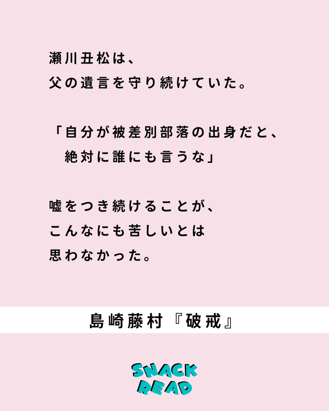 SnackRead 引用 #22