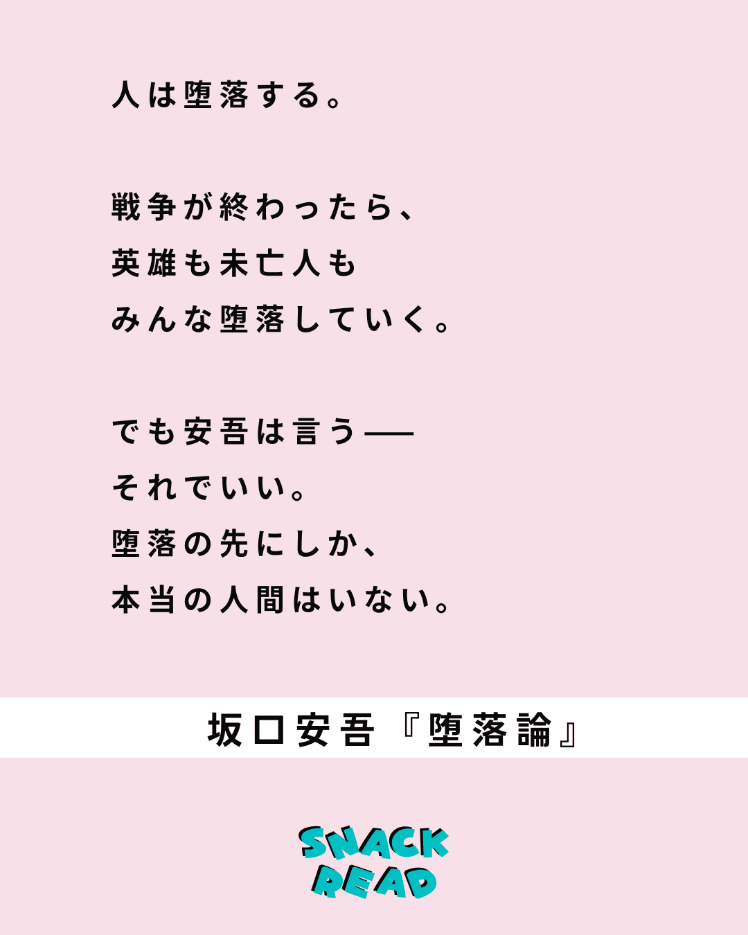 SnackRead 引用 #6
